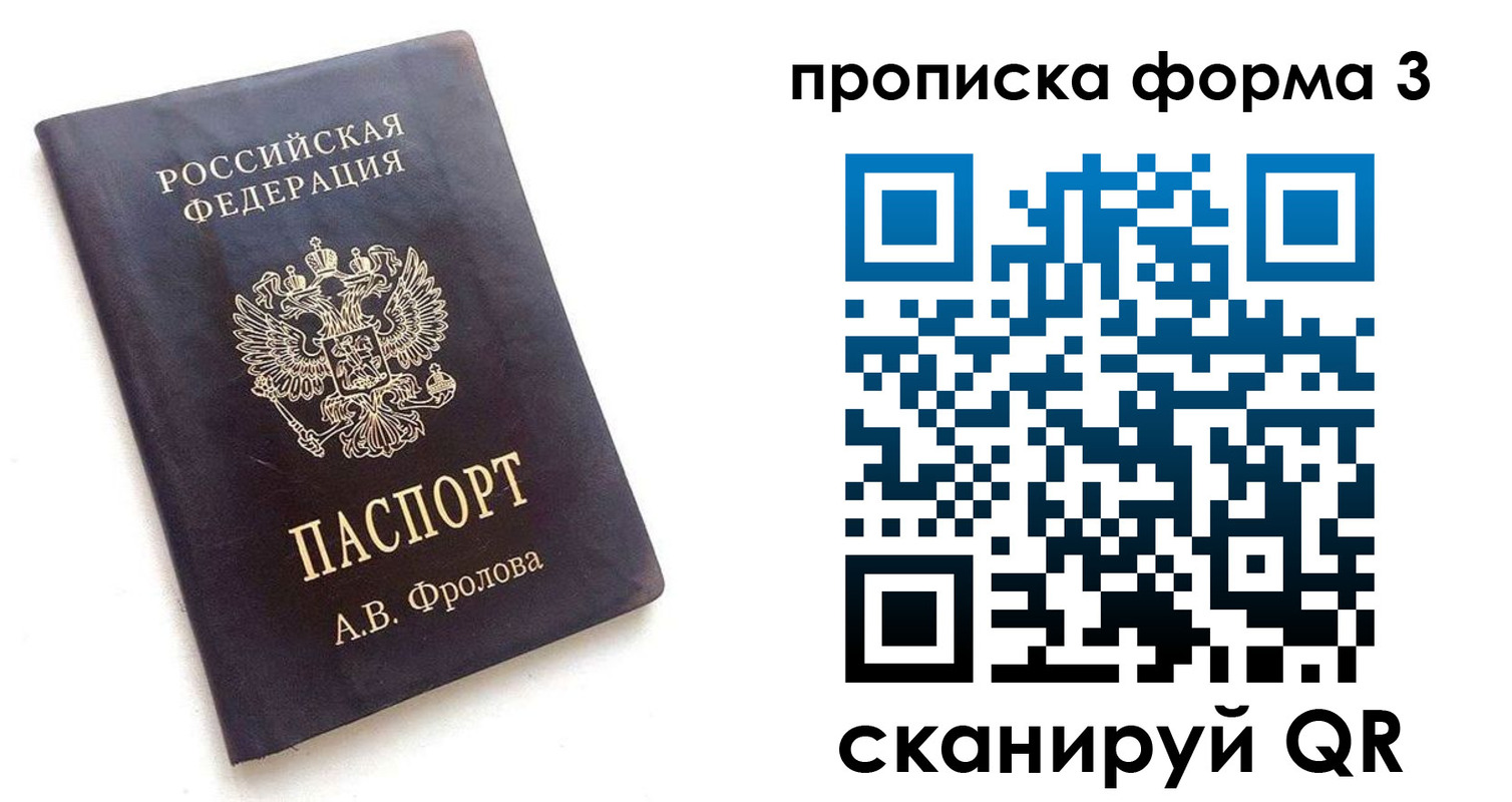 временная регистрация 2025 в Пятигорске