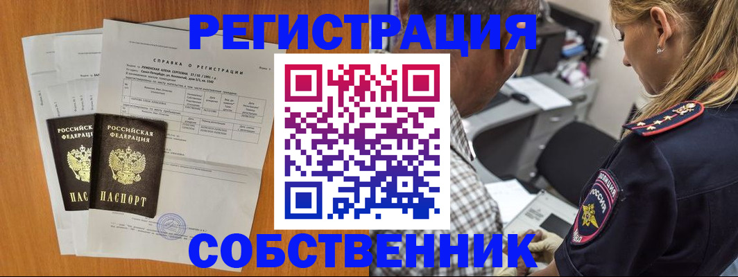 временная прописка в Пятигорске
