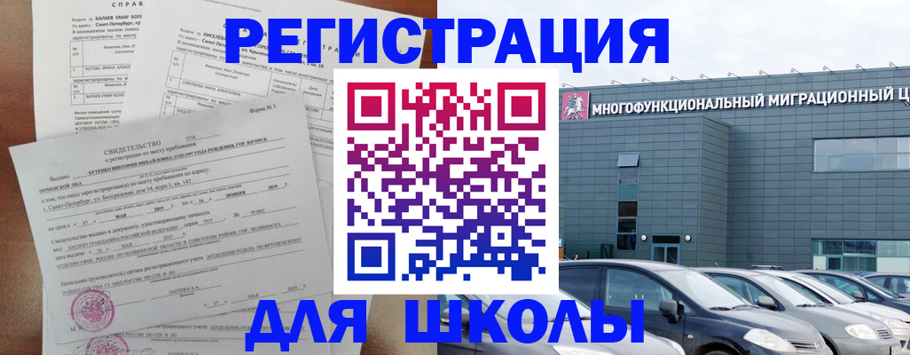 прописка поиск в Пятигорске