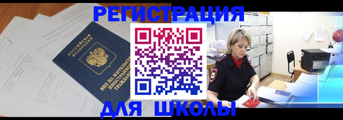 прописка для военкомата в Пятигорске