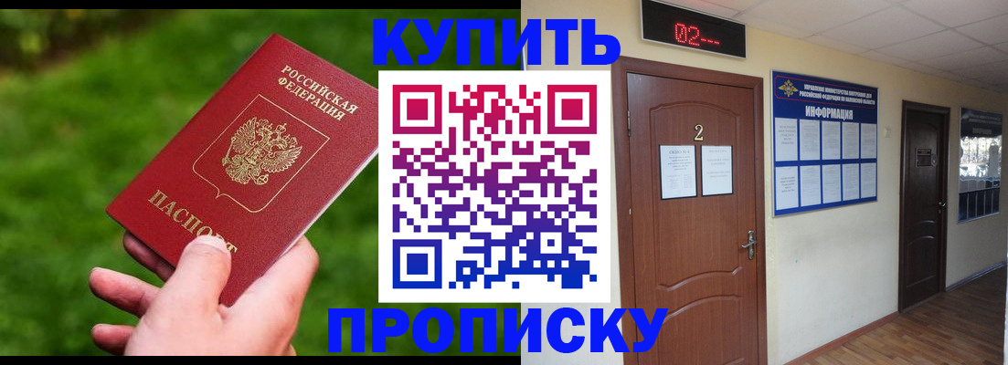 где прописаться в Пятигорске