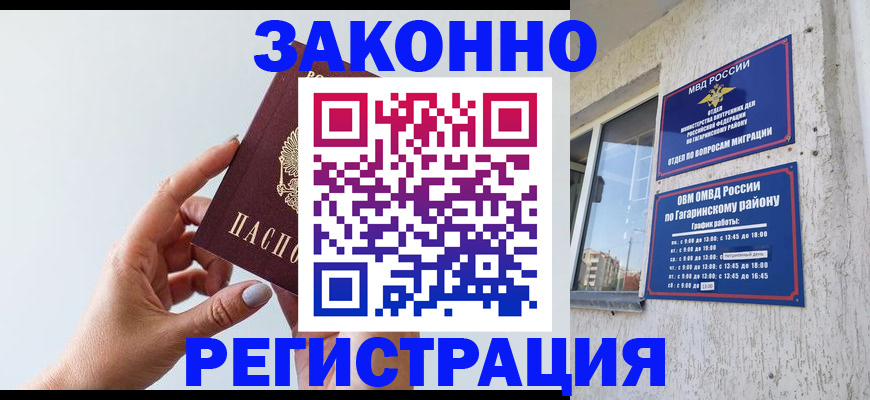 пропишу в квартире в Пятигорске