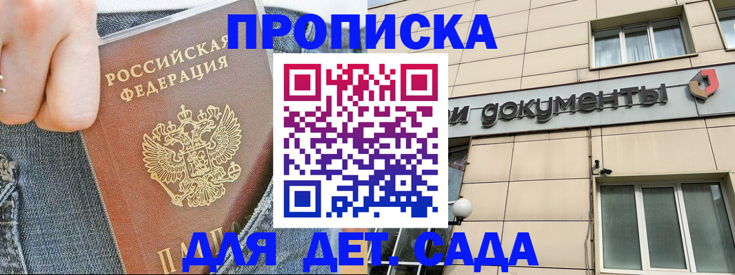 пропишу в квартире в Пятигорске